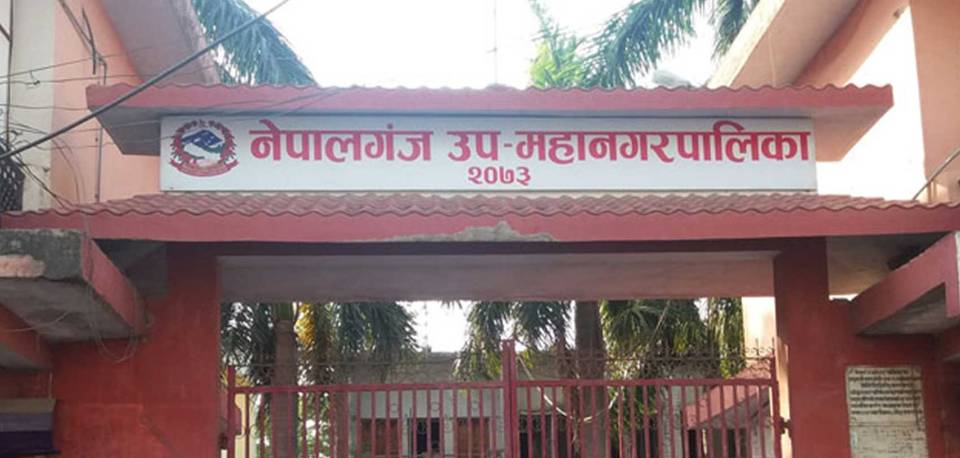 नेपालगञ्ज उपमहानगरपालिकामा भोलि सार्वजनिक विदा